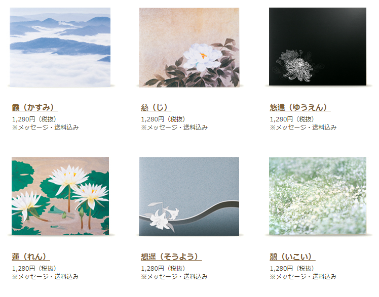 弔電を格安で送るには おすすめ電報会社を紹介します 終活